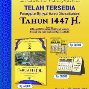 Kalender Hijriyyah Ahjazdabuuj 1447